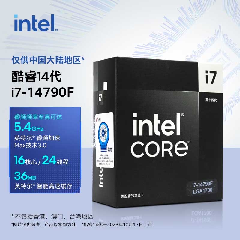 intel core i7-14790f