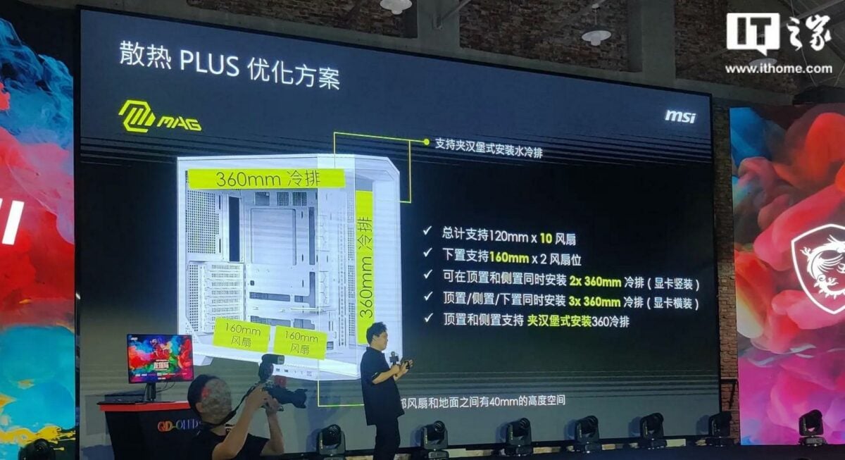 Support de ventilateur MSI MAG Pano PZ Plus.