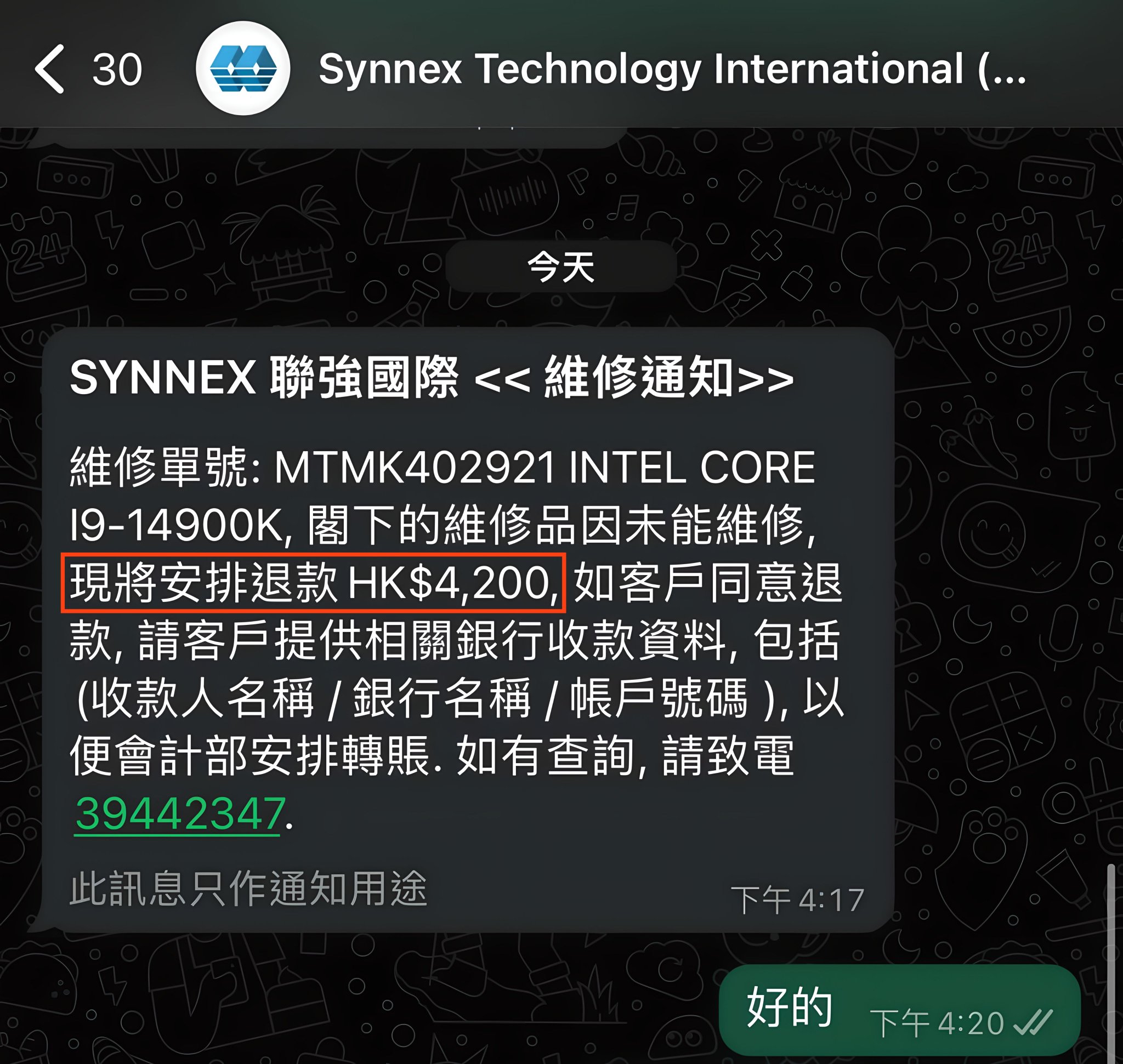 Remboursements des CPU Intel Core i9 14900K