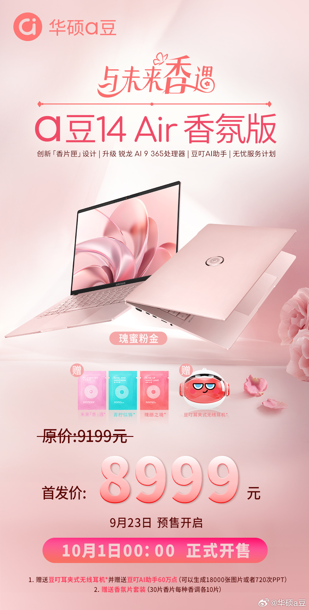 ASUS Adol 14 Air Fragrance