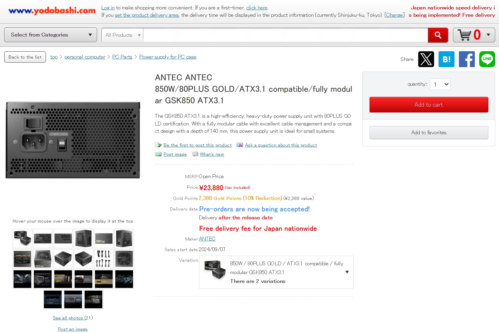 Antec GSK850 yodobashi