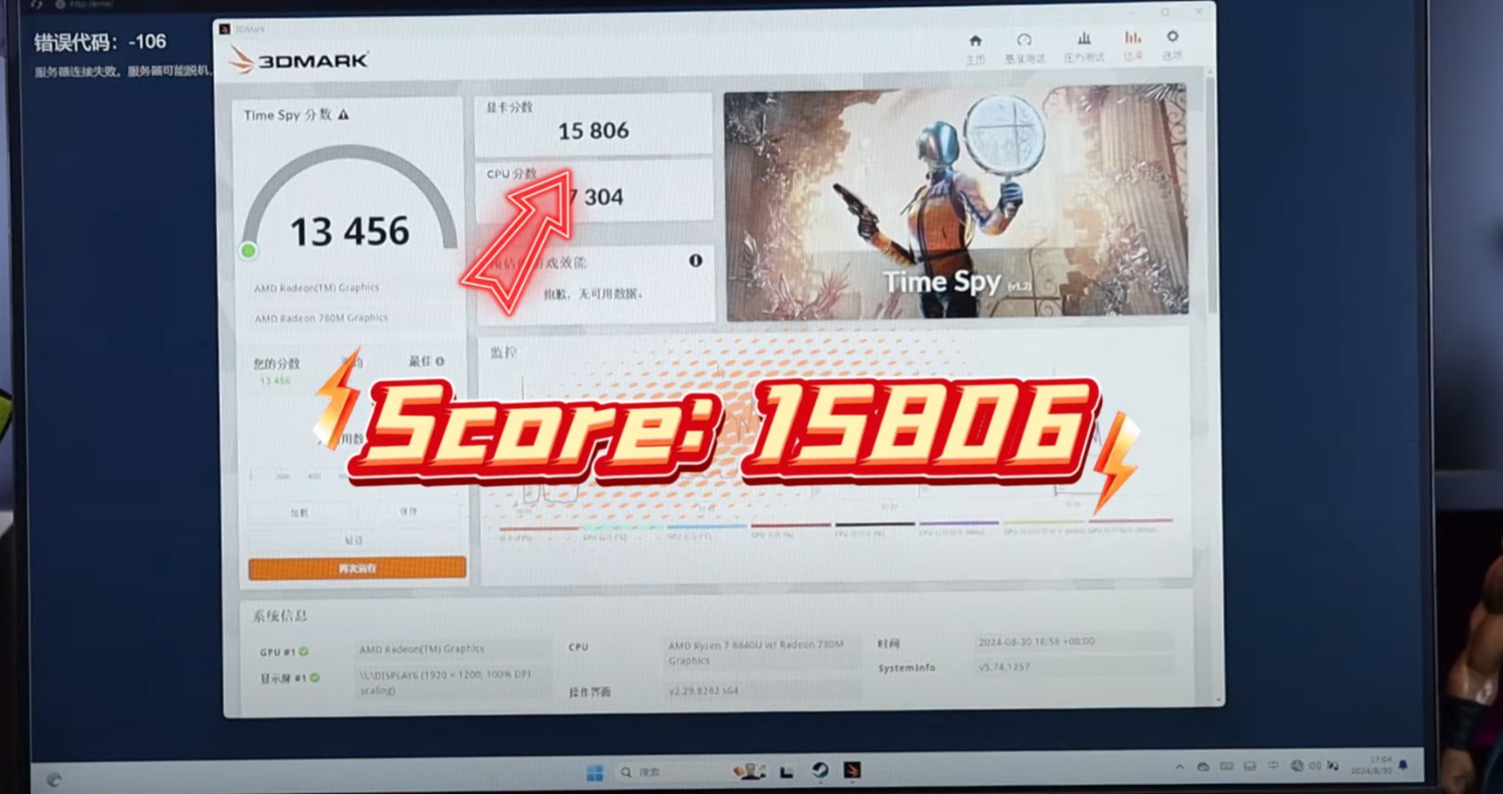 OneXGPU 2 Time Spy Score