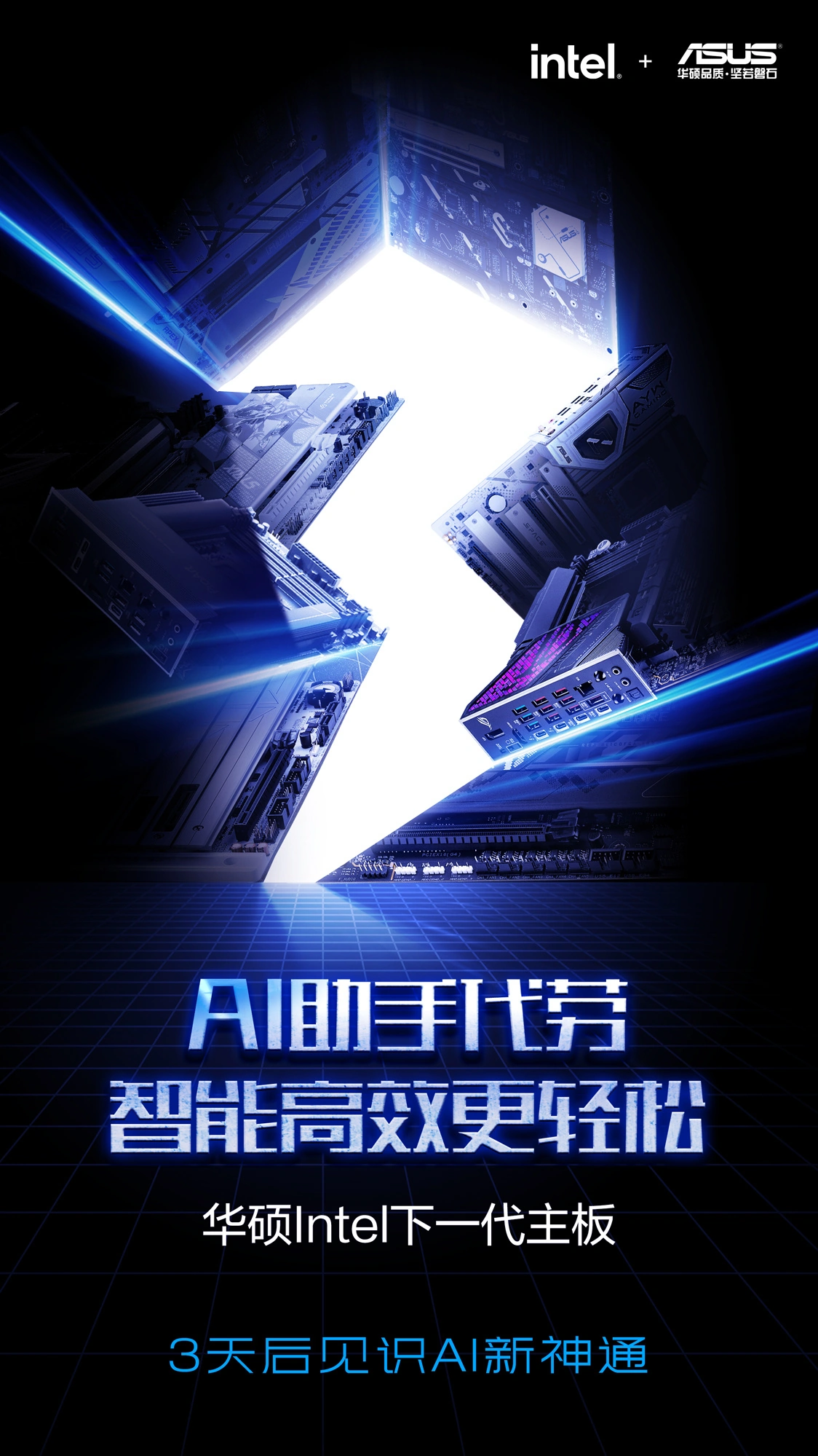 Lancement des cartes mères Z890 d'ASUS