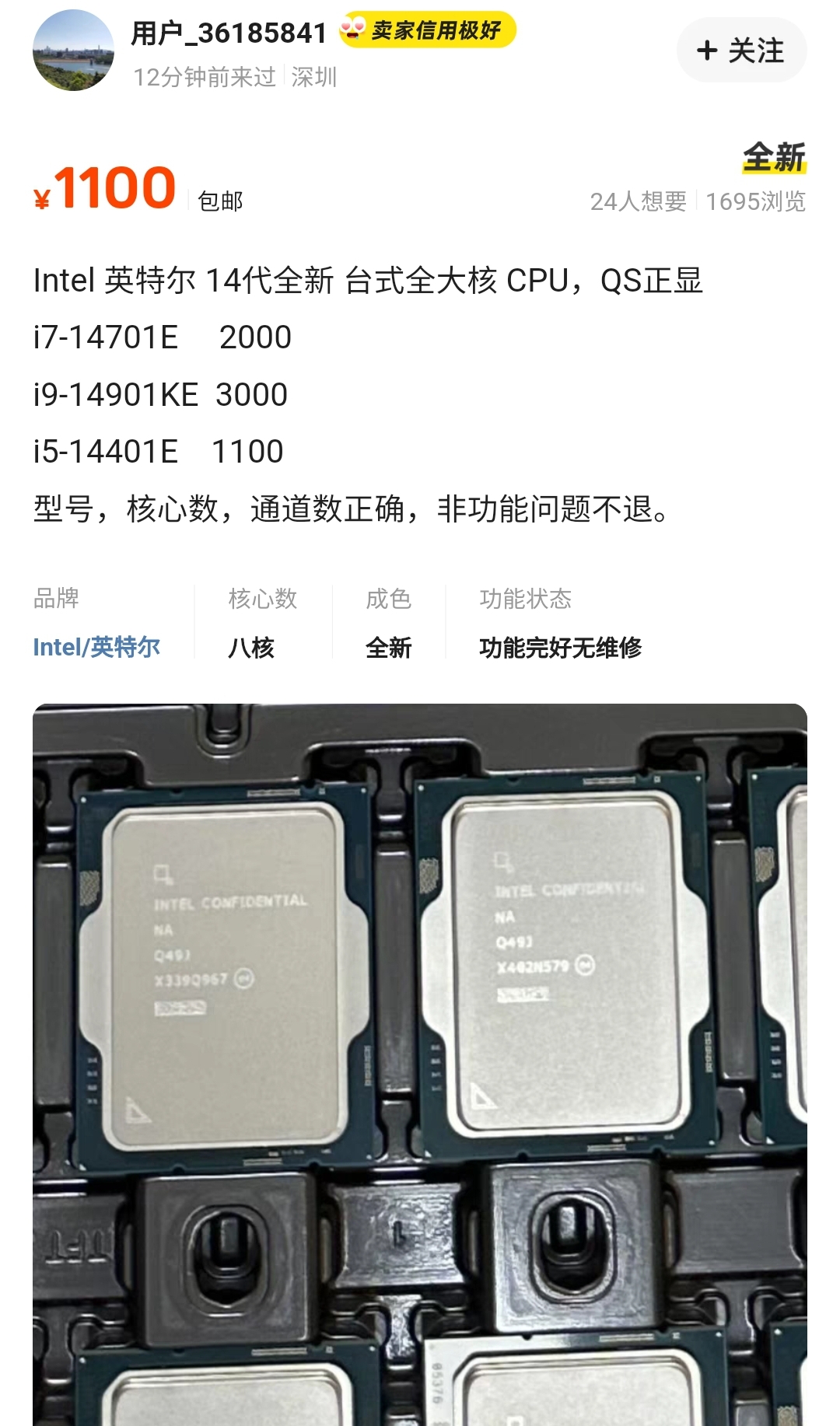 Vente des CPU Raptor Lake