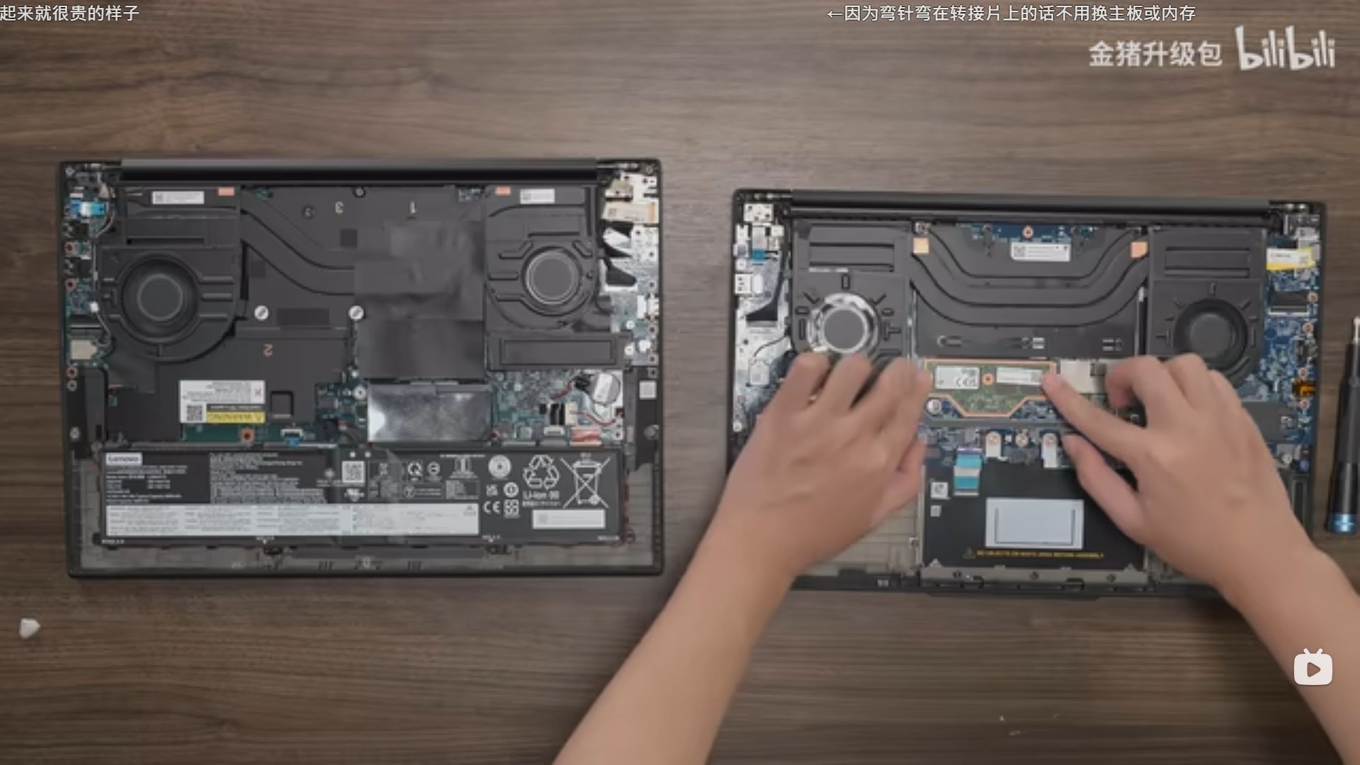 LPCAMM2 ThinkPad 1 Gen 7