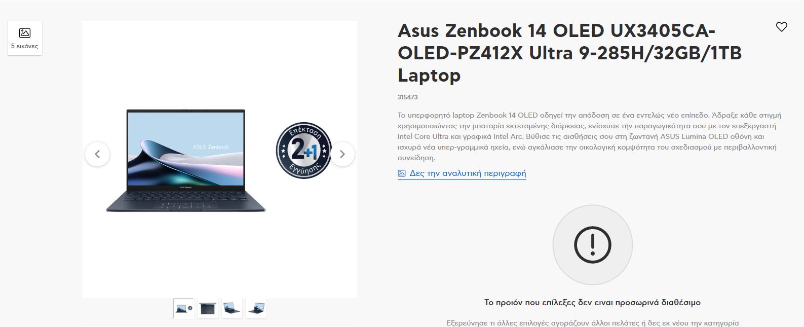ASUS Zenbook UX3405CA