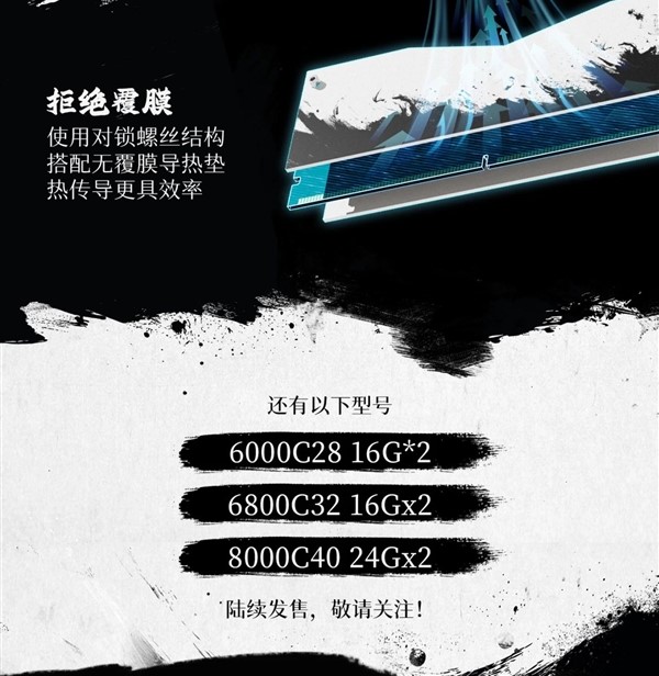 iGame DDR5 6400 CL28 2