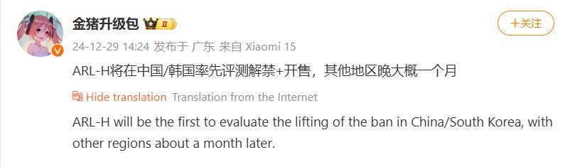Intel Core Ultra 200H release Golden Pig Upgrade