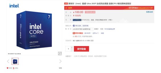 Image de processeur Intel