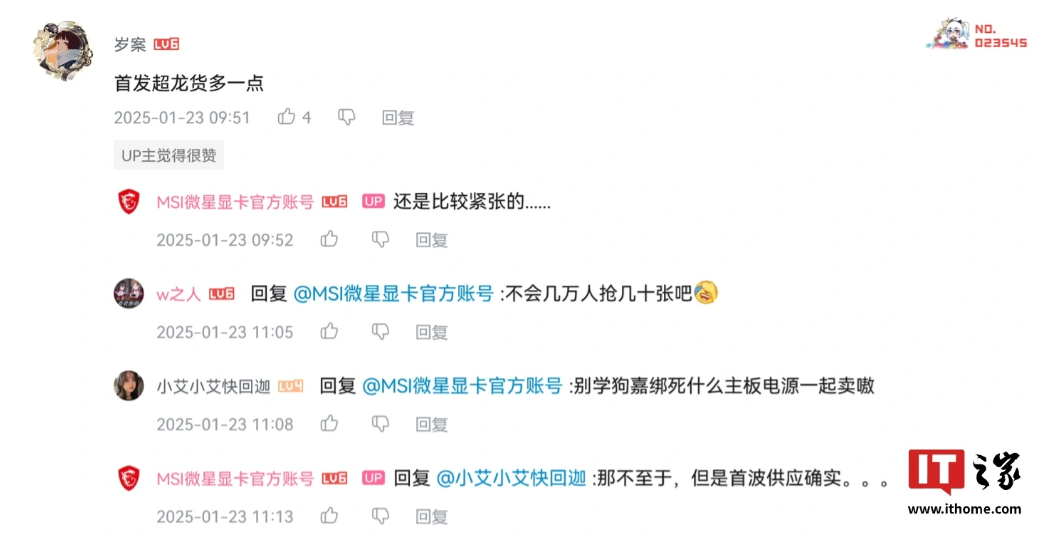 IT Home MSI RTX 50 1