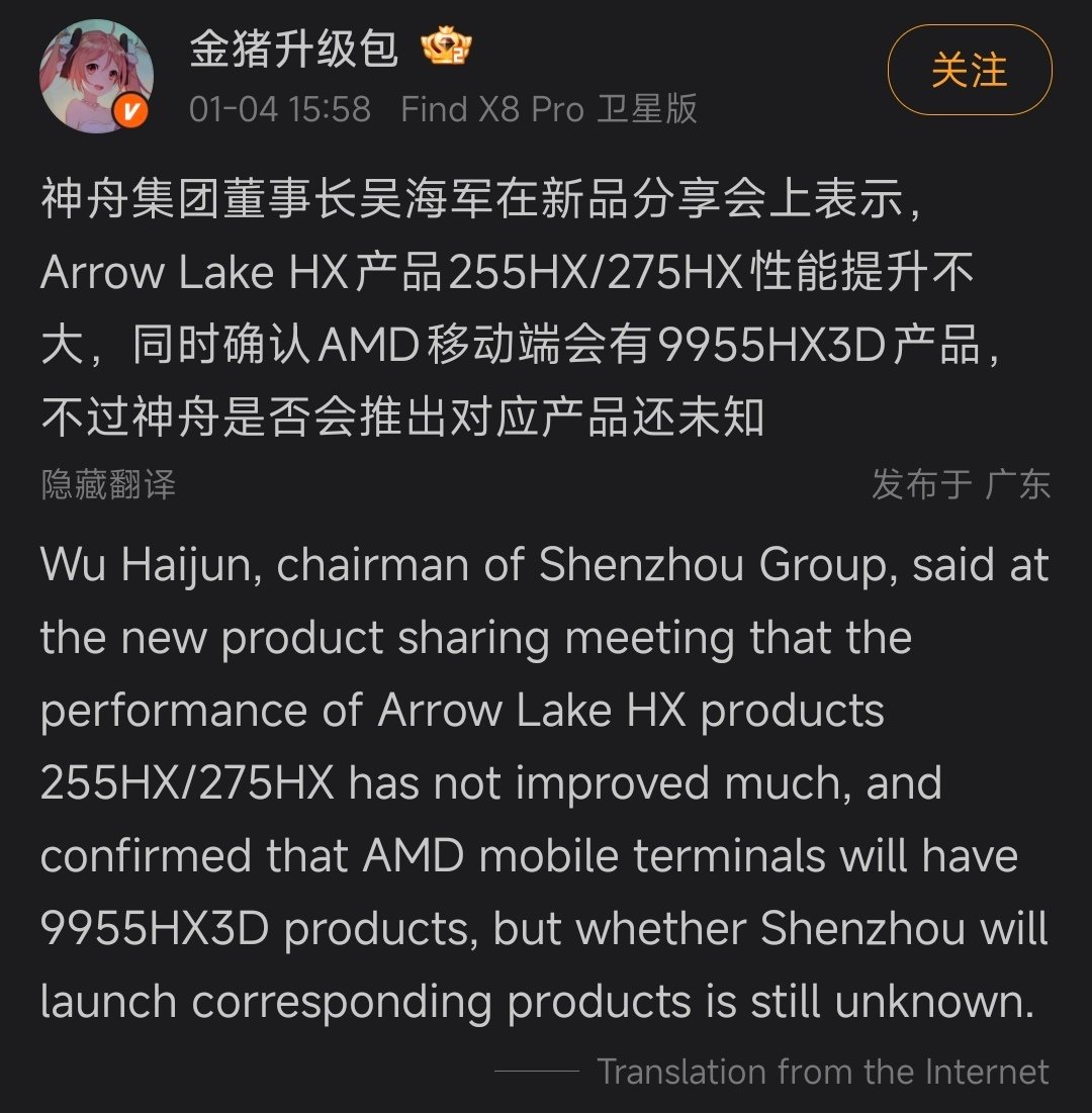 Golden Pig Ryzen 9 9955HX3D