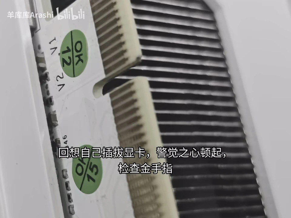 Dommages PCI-E sur la RTX 4070 Ti