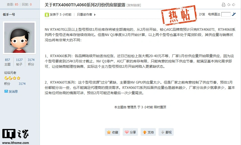 ITHome RTX 4070 4060 Ti 4060 eol