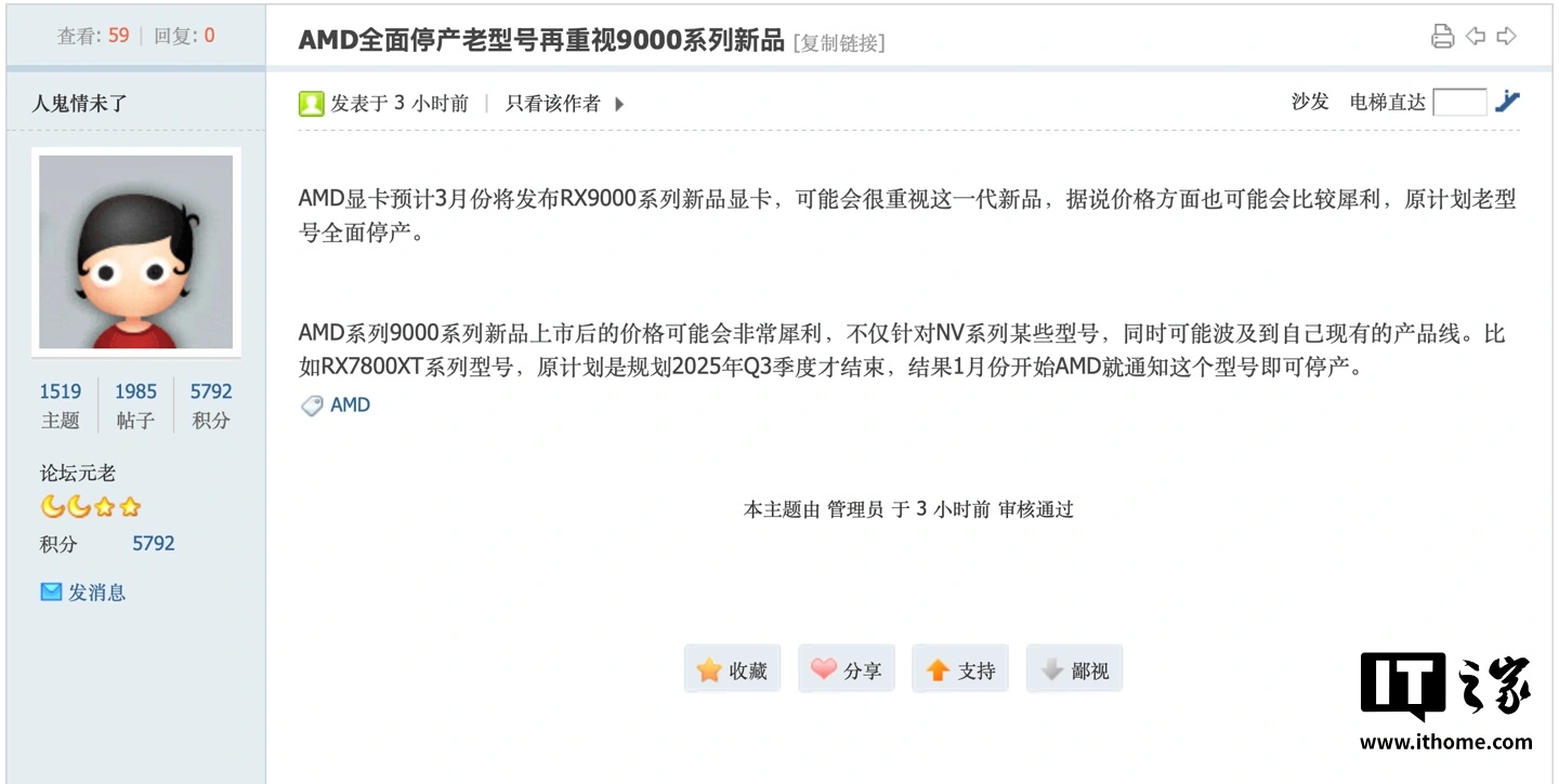 Rumeur de prix pour les AMD Radeon 9000