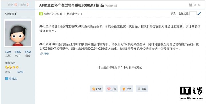 Une capture d'écran du forum Chiphell.