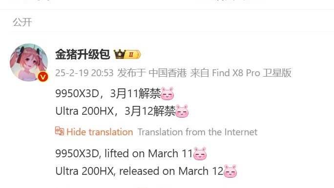 Golden Pig sur Weibo discutant des dates de lancement des AMD Ryzen 9 9950X3D & 9900X3D.