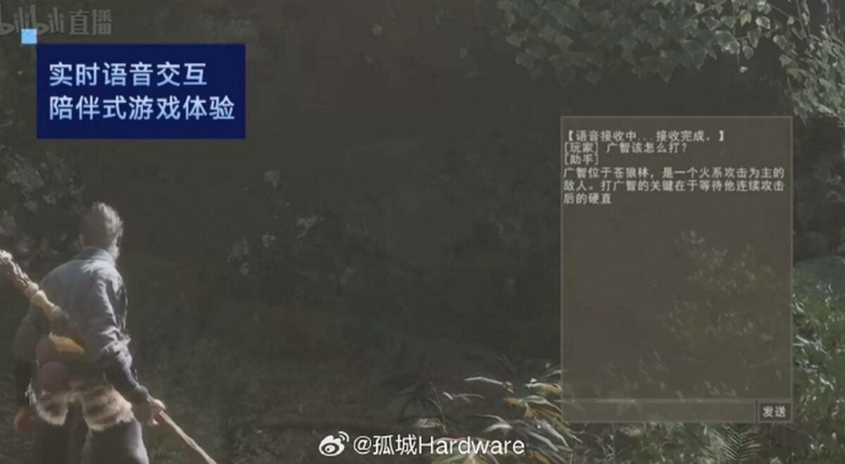 Assistant de jeu IA d'Intel.