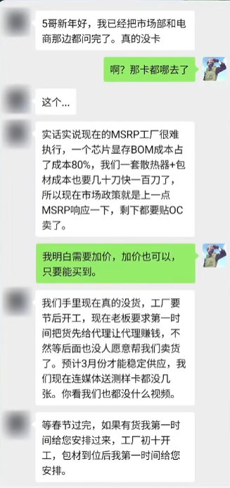 Chinese Vendor to 51972