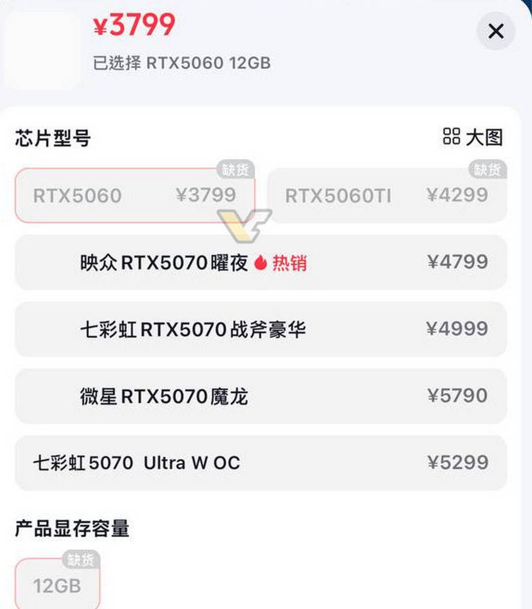 Nvidia RTX 5060 12 Go listing.