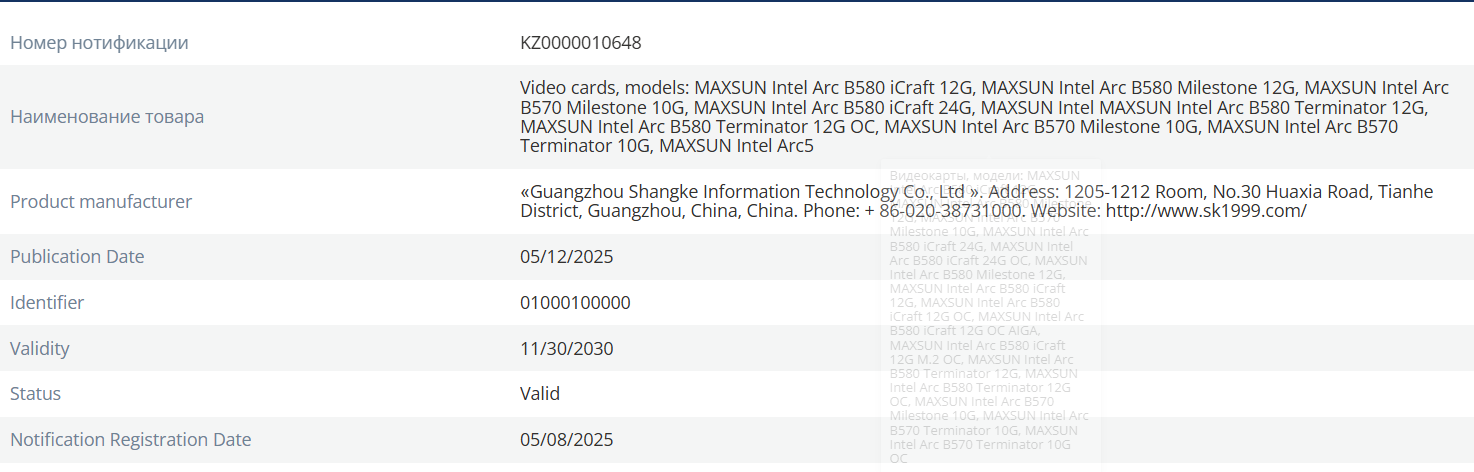 Maxsun EEC Arc B580 24 GB
