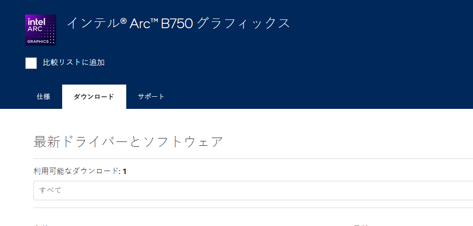 Intel Arc B750 Japan