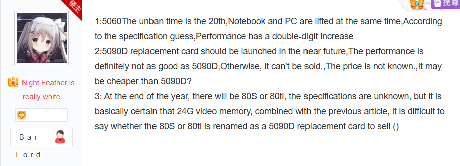 Baidu RTX 5090D new specs RTX 5080 Ti