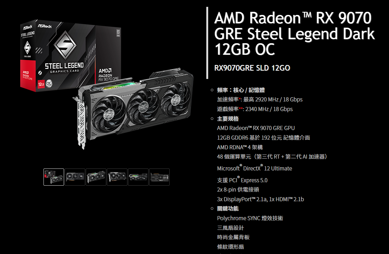 ASRock RX 9070 GRE SL