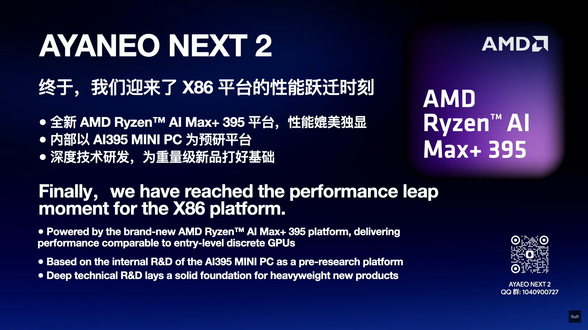 AYANEO NEXT 2 avec AMD Ryzen AI Max+ 395 offrant des performances x86 significatives.