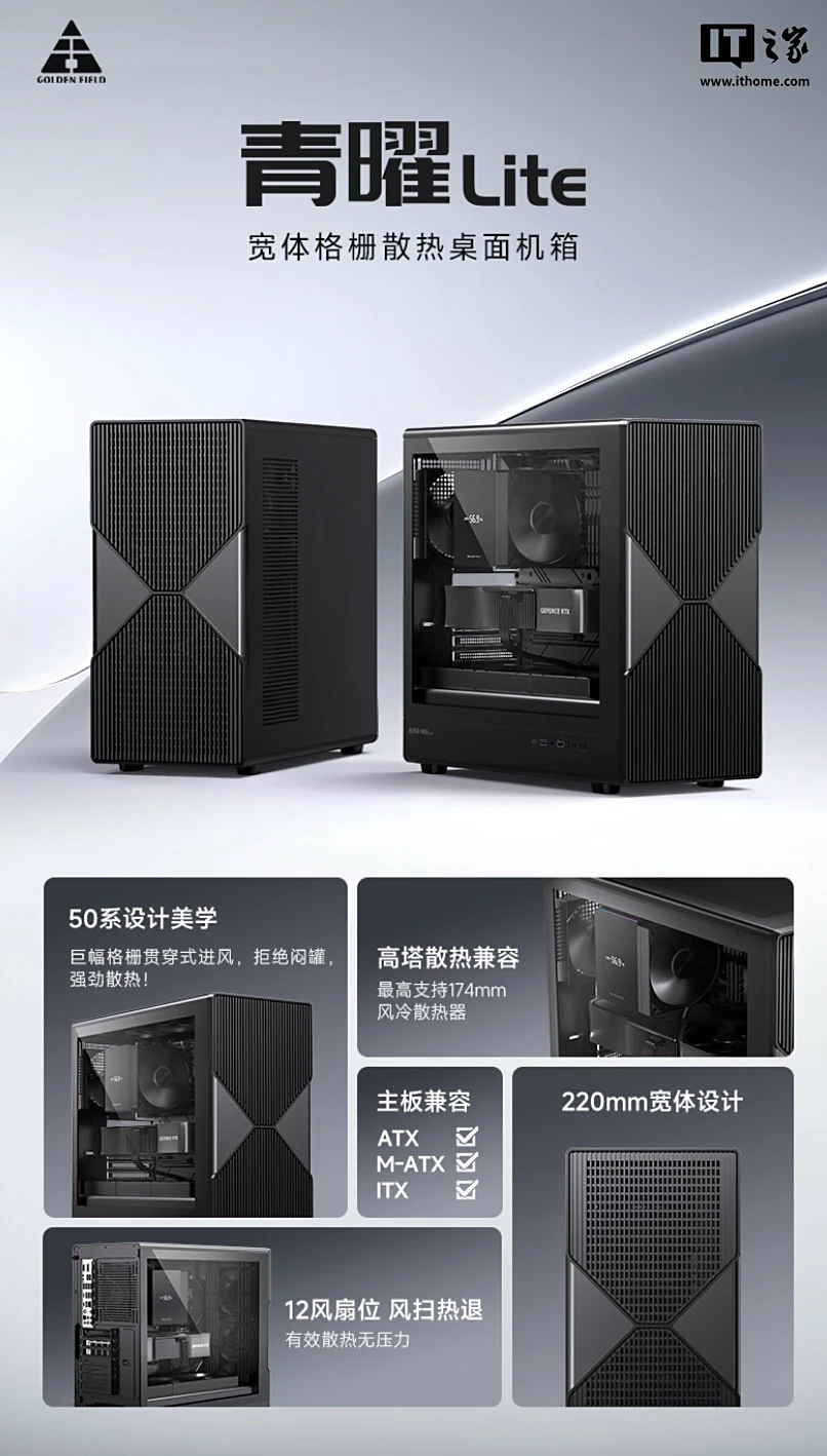 Boîtiers PC élégants avec des caractéristiques de refroidissement avancées et compatibilité ATX, M-ATX, ITX.