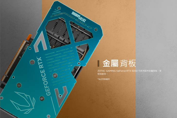 Carte graphique ZOTAC Gaming GeForce RTX 5050 Ti avec design de plaque arrière métallique.