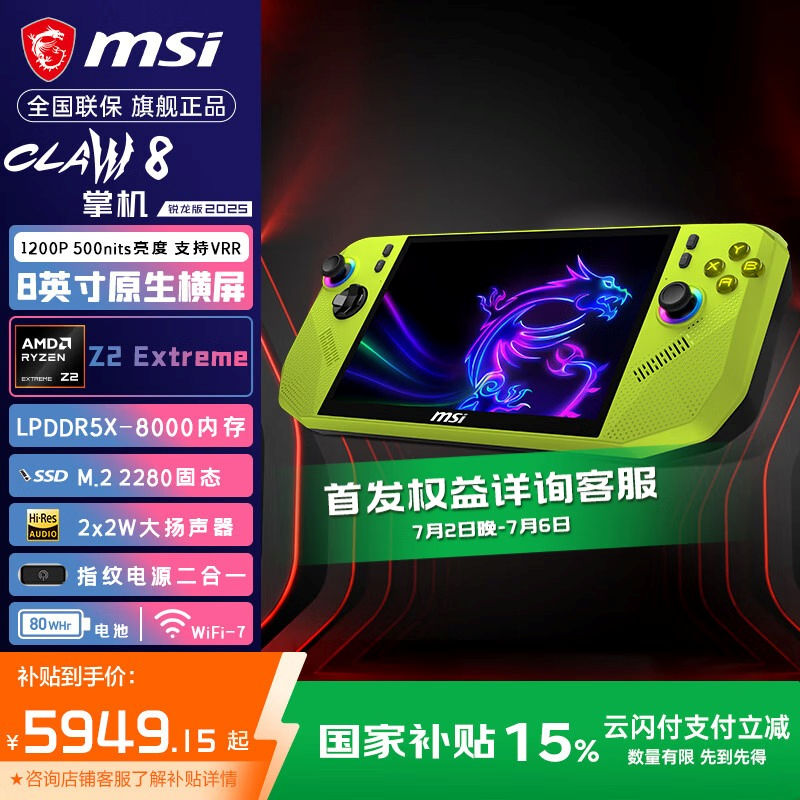 MSI Claw A8 JD