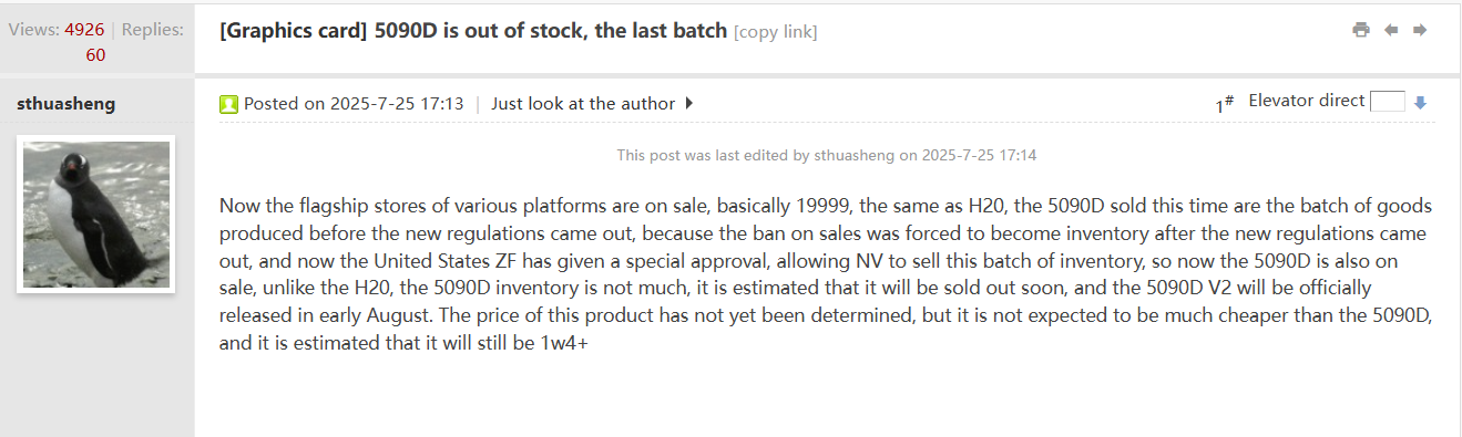 Image représentant la RTX 5090 D V2.