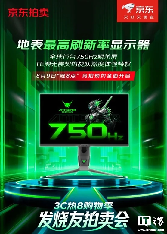 Poster promotionnel de moniteur 750Hz avec graphismes futuristes.