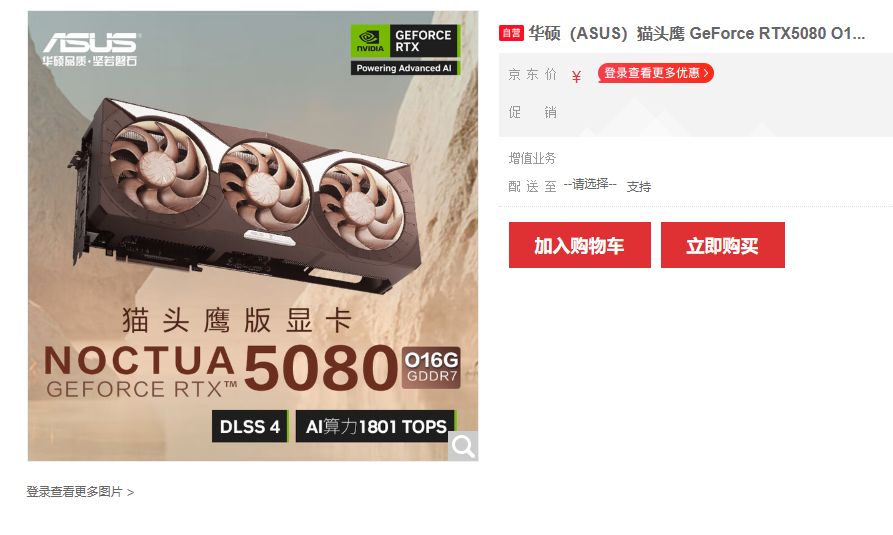 ASUS Noctua GeForce RTX 5080 Graphics Card, DLSS 4, AI-enhanced, 16G GDDR7.