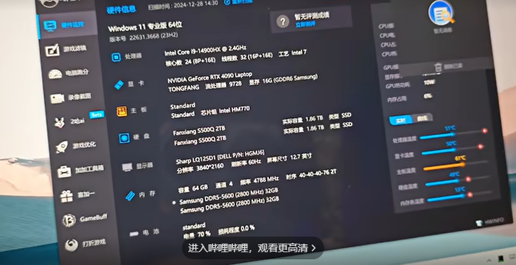 PC hardware specs screen showing CPU, GPU, RAM, and storage details on Windows 11.