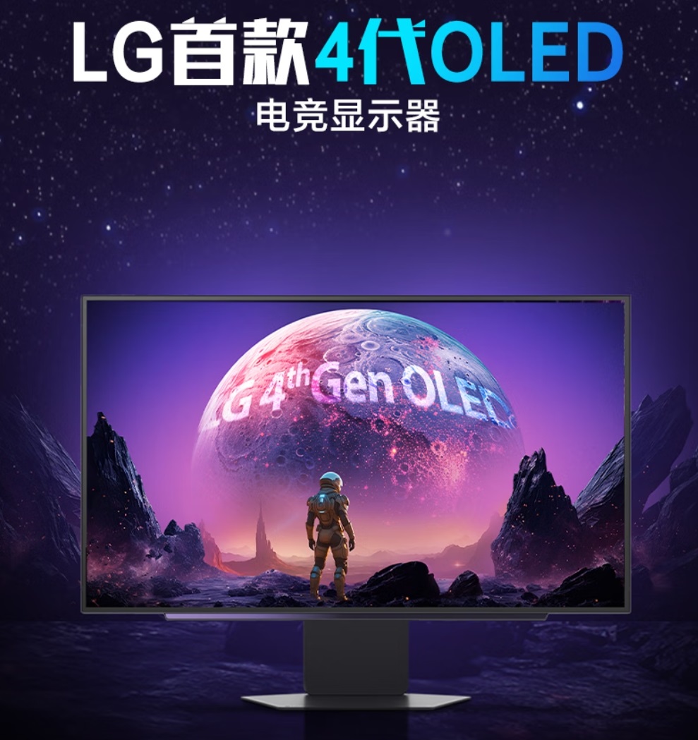 Moniteur LG 4ème génération OLED avec astronaute et paysage futuriste, thème de l'espace violet.