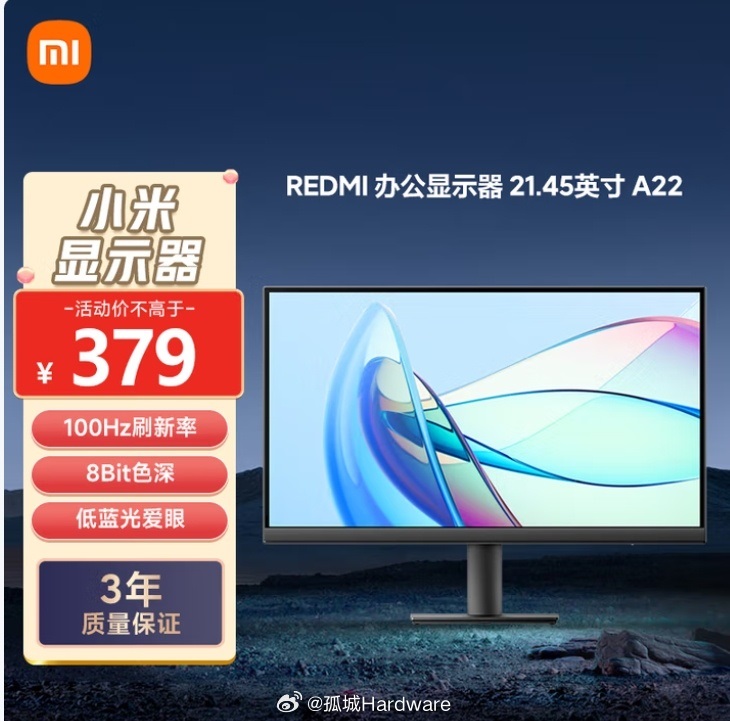 Publicité pour le moniteur Redmi A22 avec prix et caractéristiques en texte chinois.