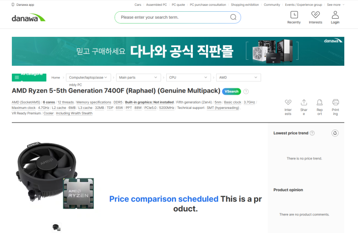 AMD Ryzen 5 7400F CPU with cooler on e-commerce page, Price comparison scheduled message displayed.