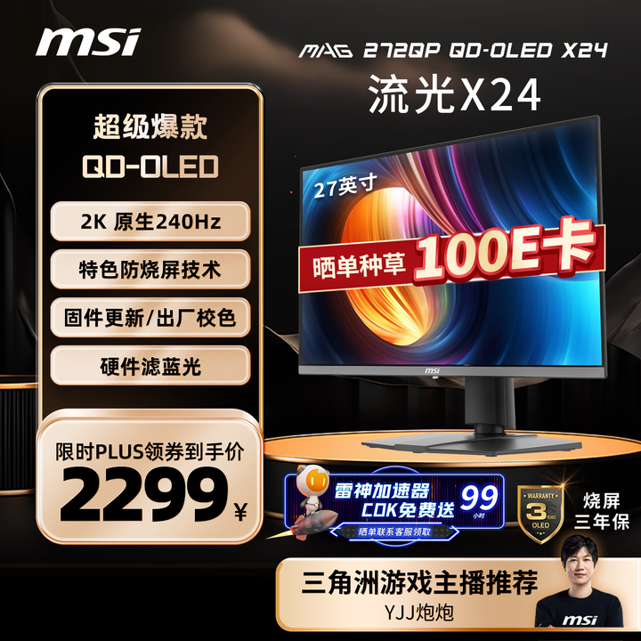 Publicité du moniteur MSI MAG 272QP QD-OLED X24.