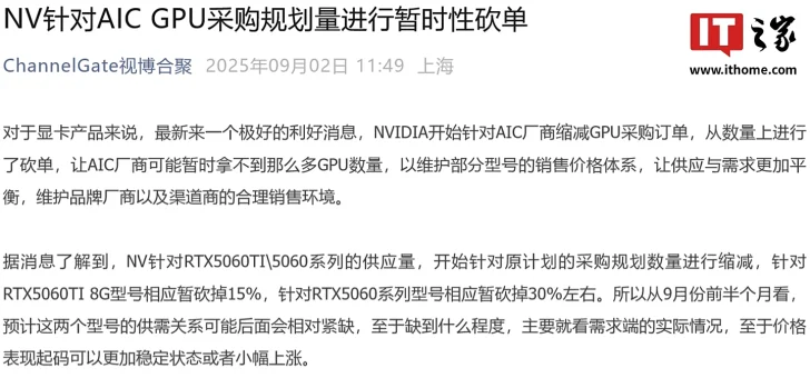 NVIDIA - Approvisionnement en GPU RTX 50
