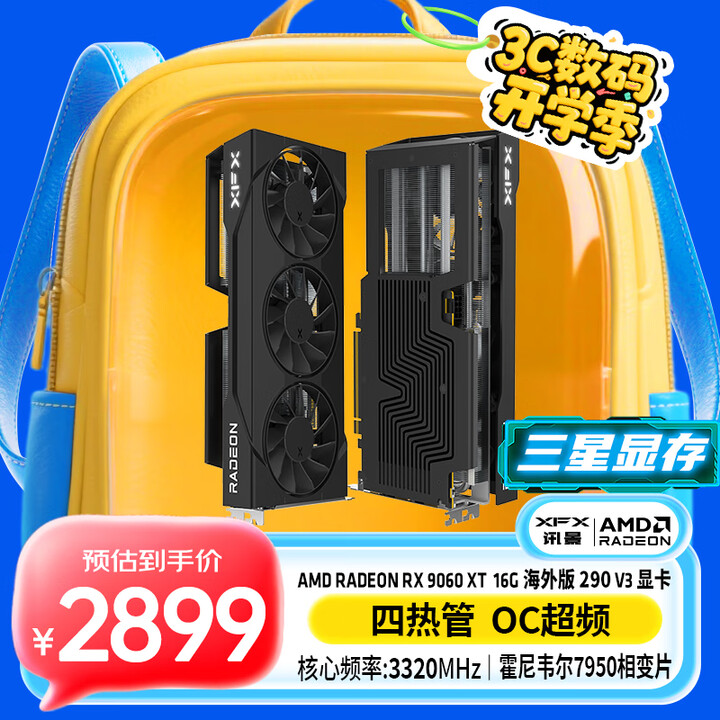 XFX AMD Radeon RX 9060 XT graphics card next to a yellow backpack, price displayed as ¥2899.