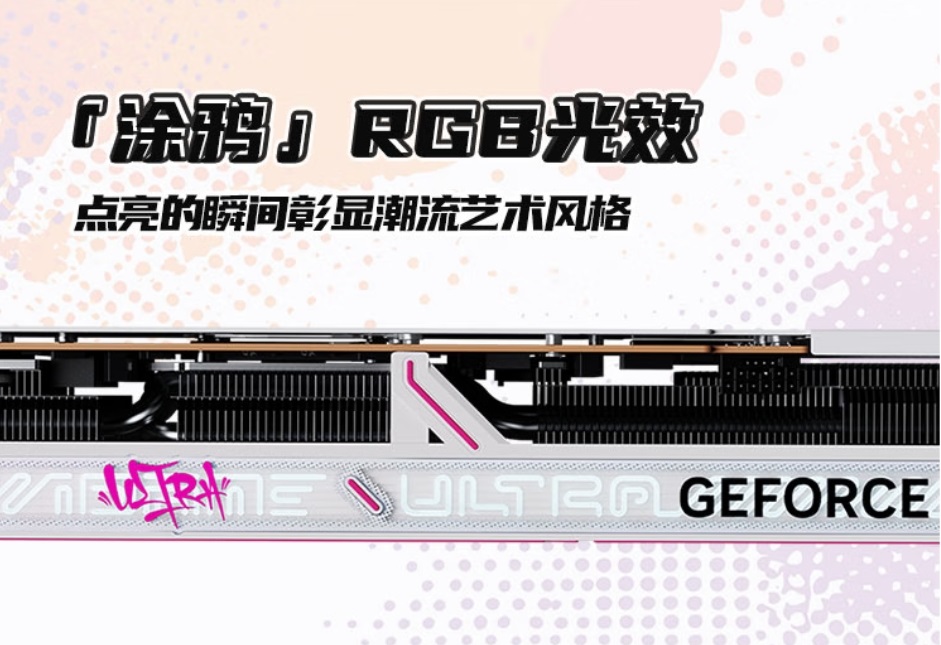 Vue latérale d'une carte graphique avec branding NVIDIA GeForce et éléments graphiques en chinois sur les effets RGB.