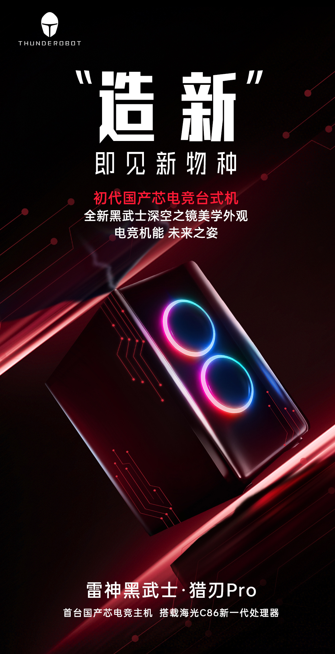 PC gaming Thunderobot avec ventilateurs RGB.