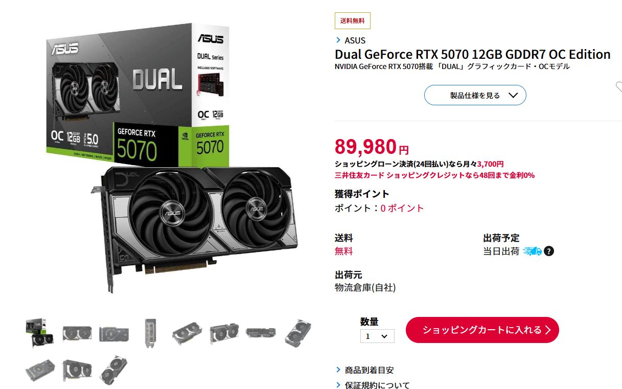 ASUS RTX 5070