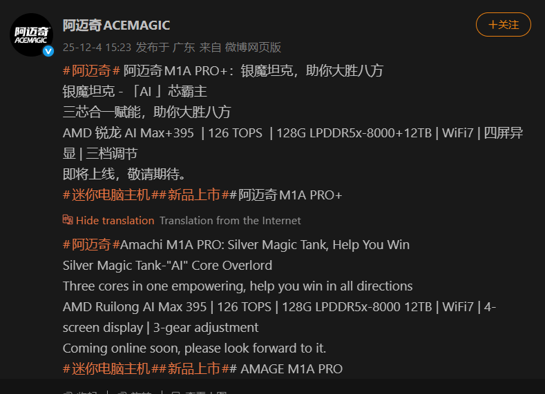 Spécifications du ACEMAGIC M1A PRO+.