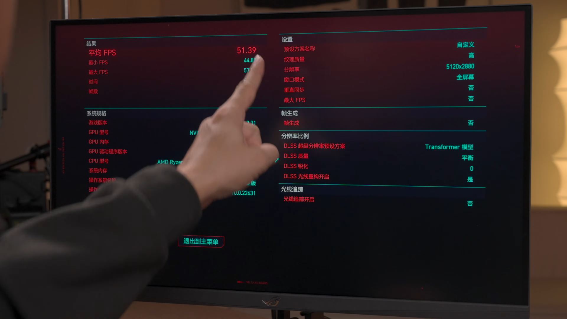 Performances à 5K sur un écran.