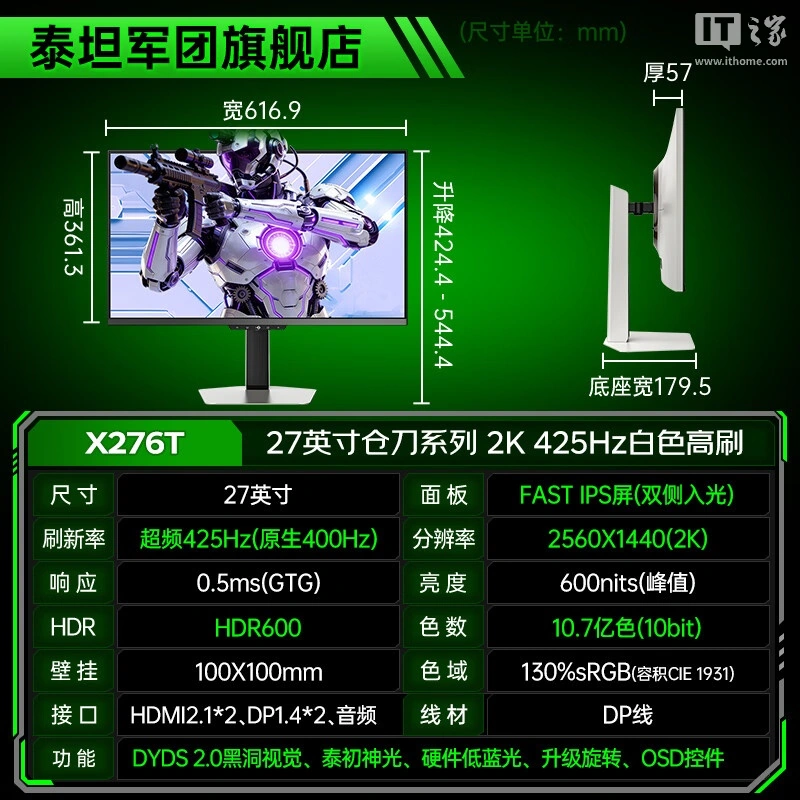 Les spécifications du moniteur X276T.