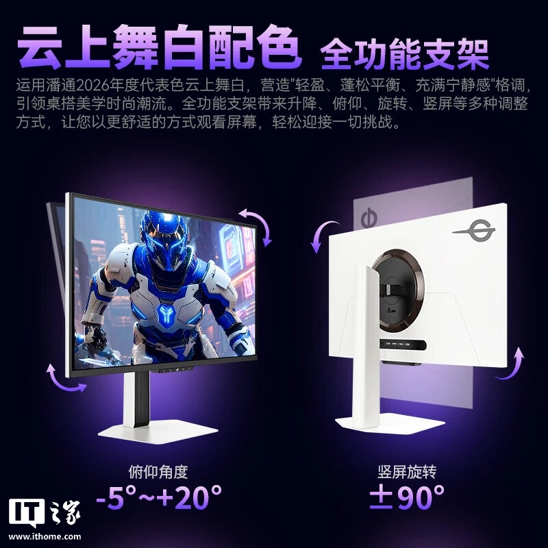 Moniteur gaming futuriste avec un support blanc.