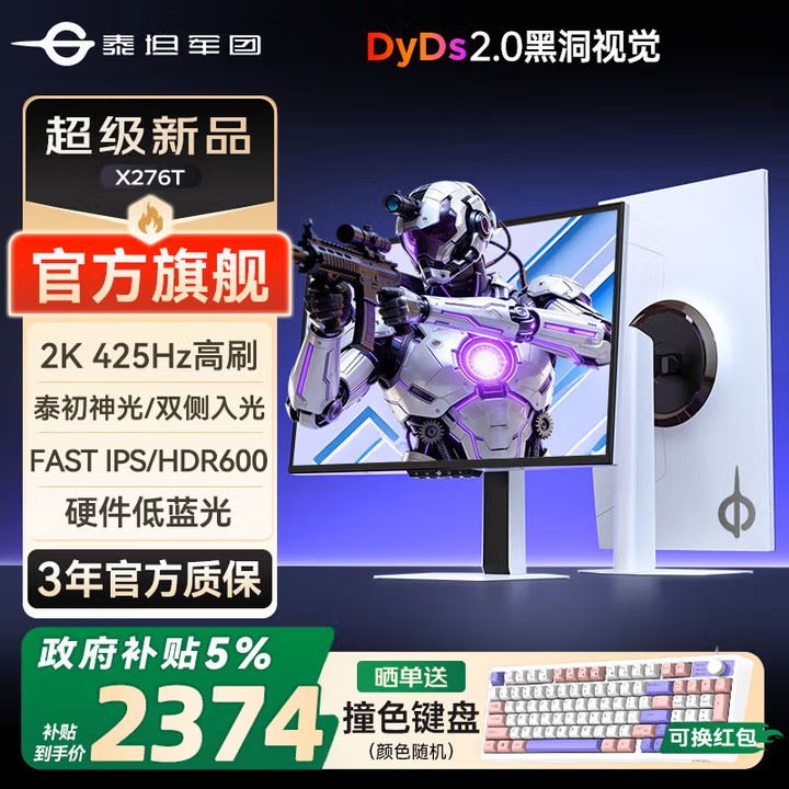 Caractère robotique sur le moniteur X276T.