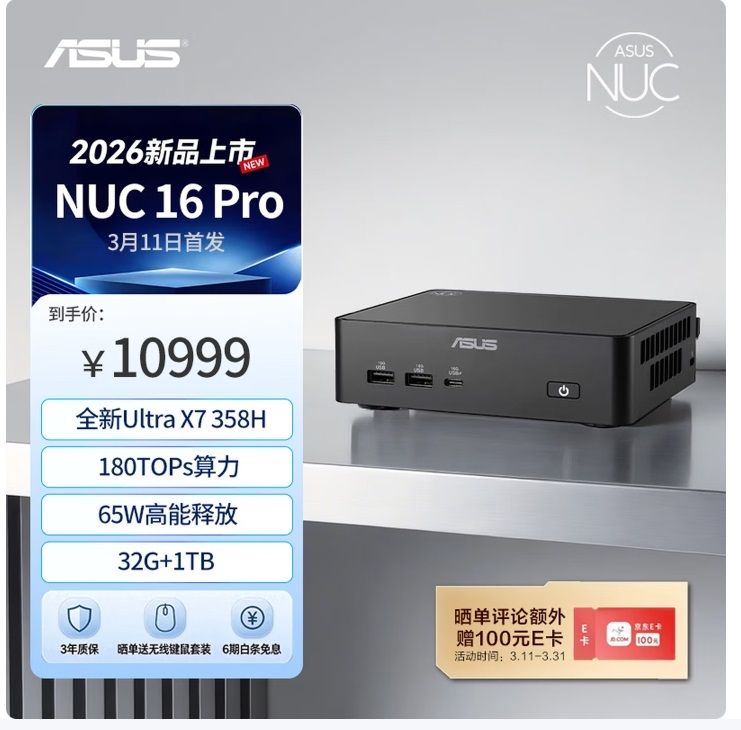 Publicité pour le ASUS NUC 16 Pro